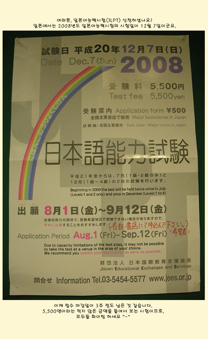 [�Ϻ���] �Ϻ���ɷ½���(JLPT) ���� ���̱���~